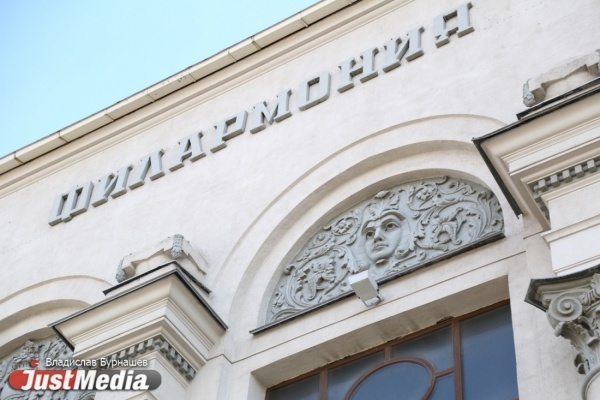 В мэрии Екатеринбурга рассказали, как изменится квартал ради строительства нового здания филармонии. ФОТО - Фото 1