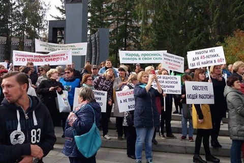 Свердловские профсоюзы провели митинг против пенсионной реформы - Фото 1
