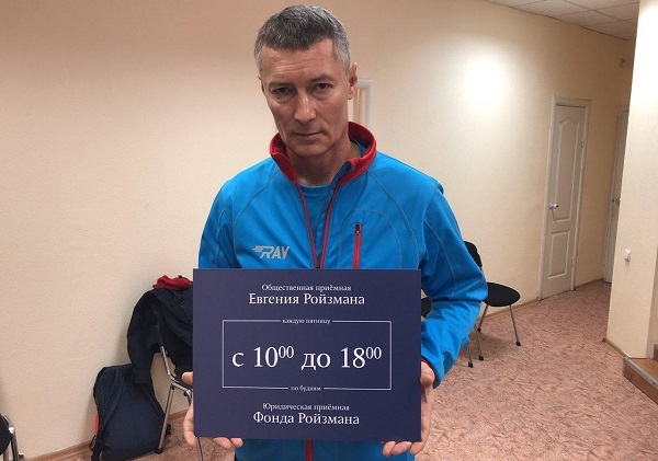 Ройзман открыл новую общественную приемную в Екатеринбурге - Фото 1