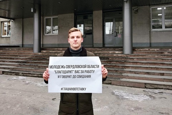В центре Екатеринбурга прошли пикеты за отставку Глацких - Фото 1