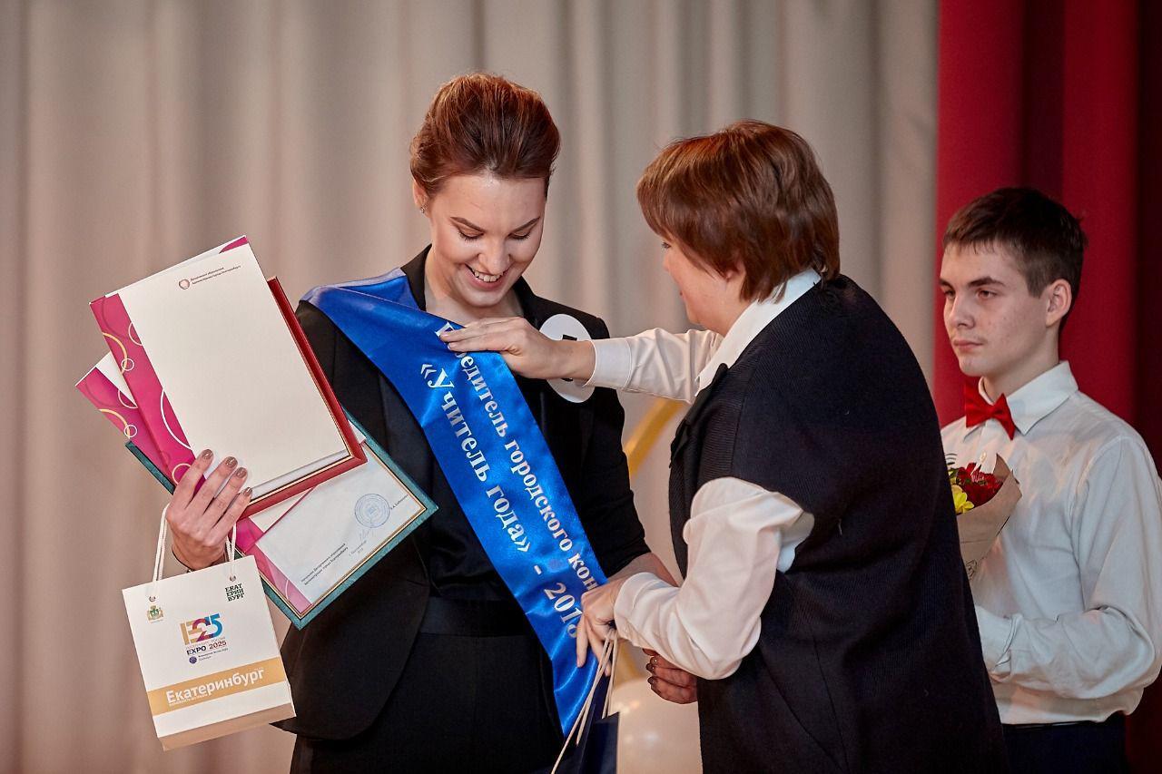 Ксения Рыбина стала учителем года в Екатеринбурге, а спецприз от JustMedia.ru получила учитель из школы №25 - Фото 1