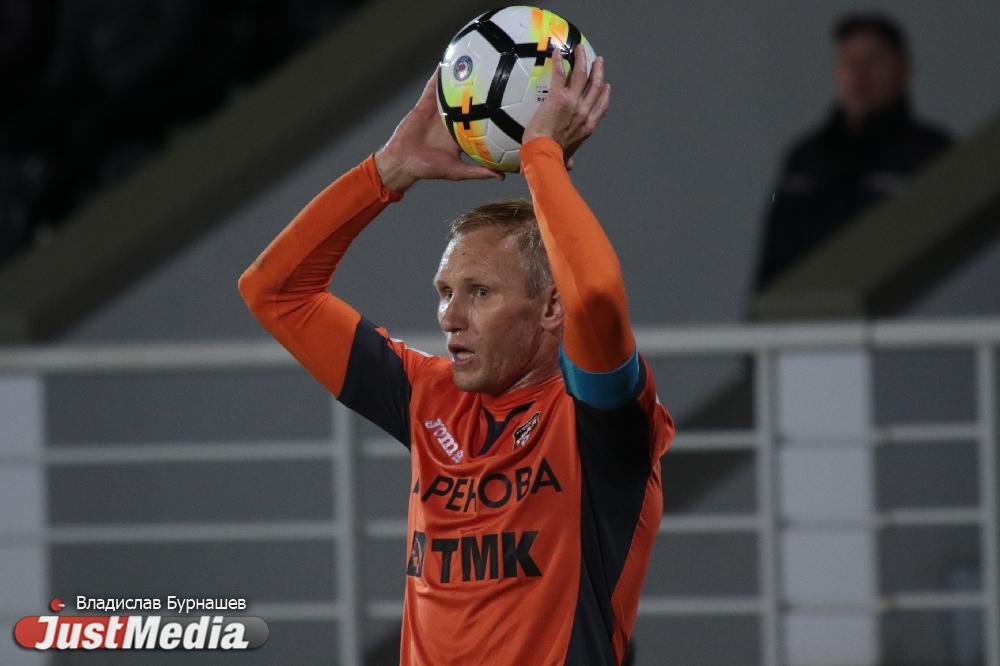 Защитник «Урала» Данцев завершит карьеру по окончании текущего сезона - Фото 1