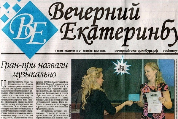 Фото пресс-службы администрации Екатеринбурга