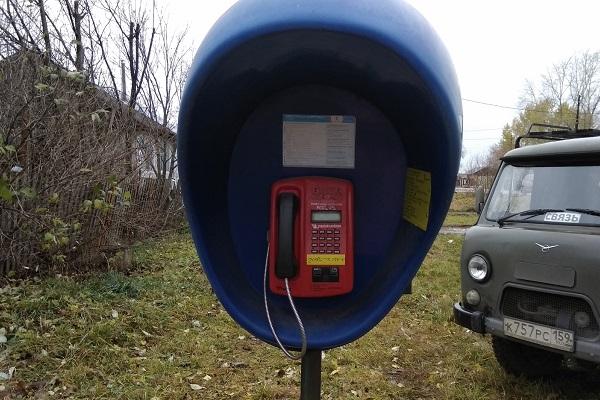 «Ростелеком» отменил плату за звонки с таксофонов на стационарные телефоны в Свердловской области - Фото 1