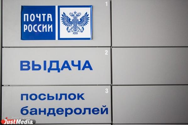 За год уральцы получили 10 млн посылок от заграничных интернет-магазинов - Фото 1