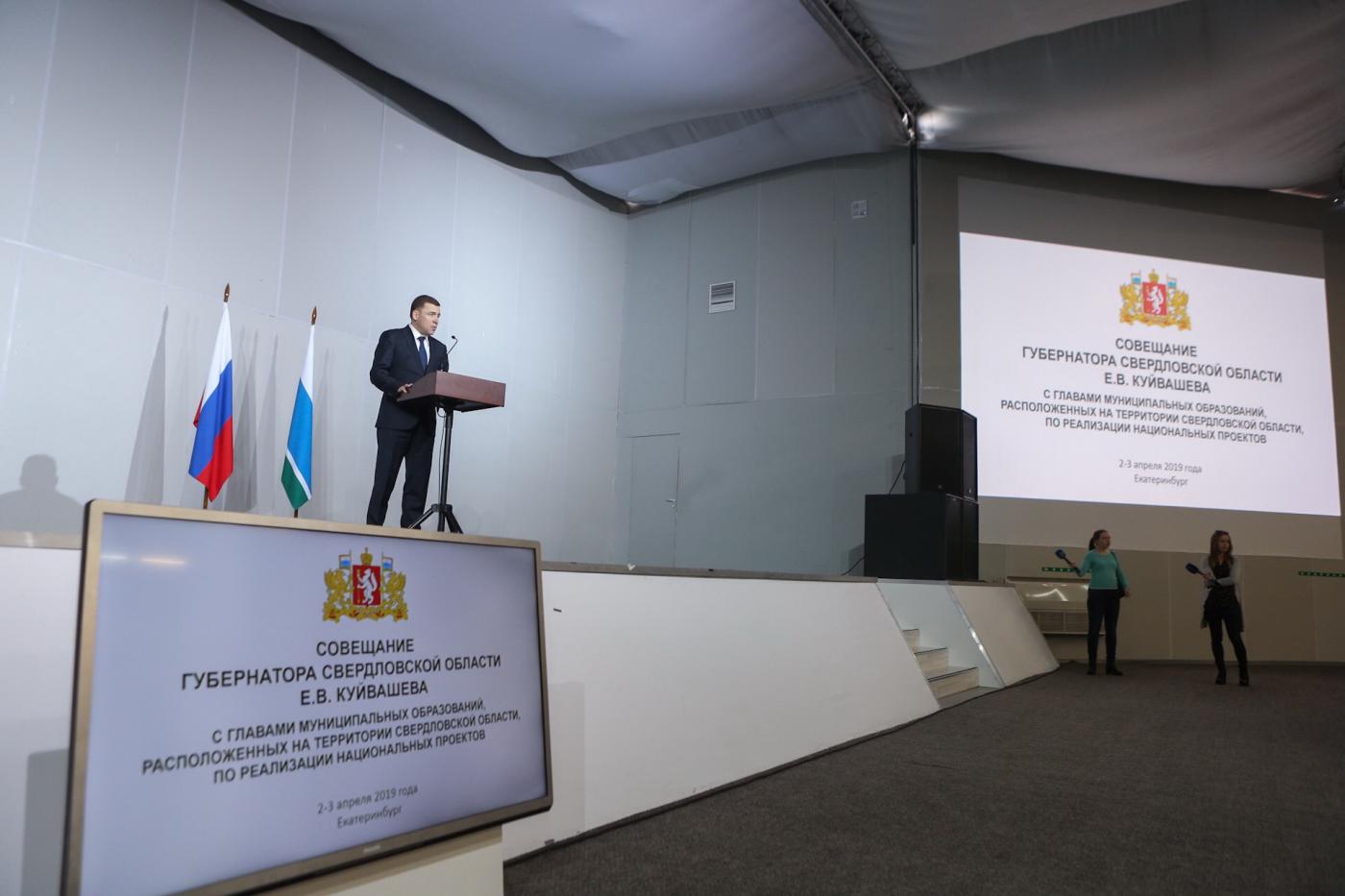 На нацпроекты в Свердловской области потратят 30 миллиардов рублей - Фото 1