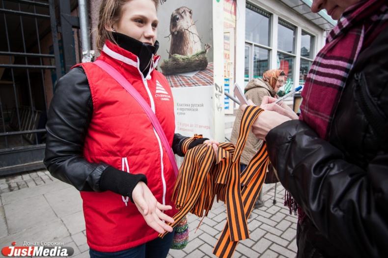 В Историческом сквере, Харитоновском парке и на площади 1905 года раздают Георгиевские ленточки - Фото 1