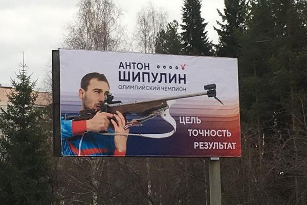 Шипулин отказался от крупного благотворительного проекта ради мандата депутата Госдумы - Фото 1