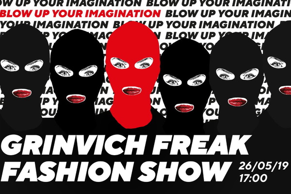 В Екатеринбурге пройдет фрик-фэшн шоу - Фото 1