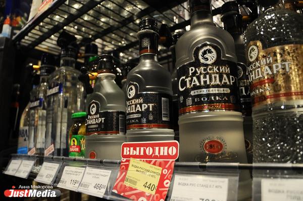 В День России в Екатеринбурге 5 часов не будут продавать алкоголь - Фото 1