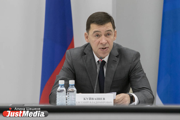 Евгений Куйвашев поручил мэрам скорректировать Стратегии развития - Фото 1