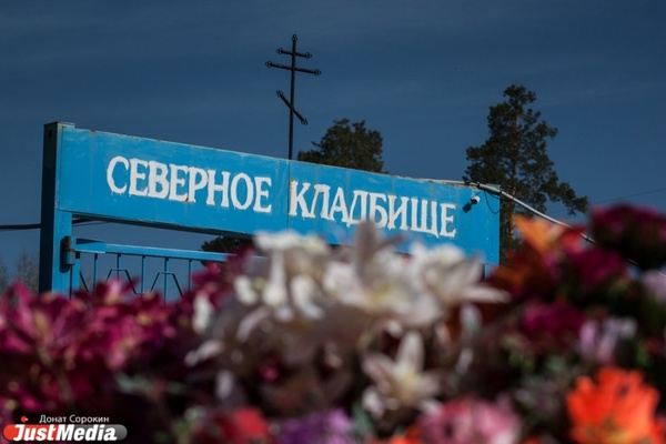 Депутат гордумы Екатеринбурга предложил Высокинскому пересчитать могилы - Фото 1