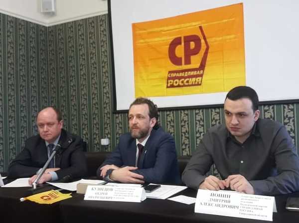 Советник Миронова возглавил свердловской отделение «Справедливой России» - Фото 1