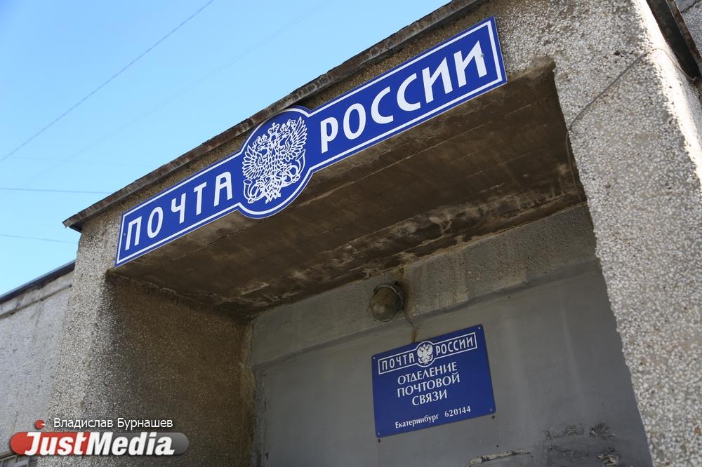 Свердловчане через почту смогут бесплатно отправить гуманитарную помощь для пострадавших от наводнения в Иркутской области  - Фото 1