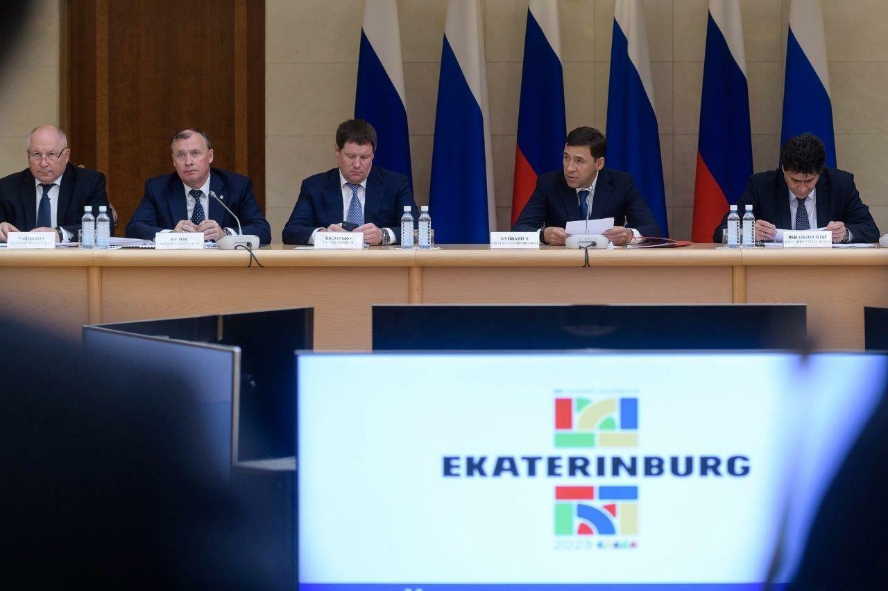 Куйвашев призвал общественность обсудить символ Универсиады-2023 - Фото 1