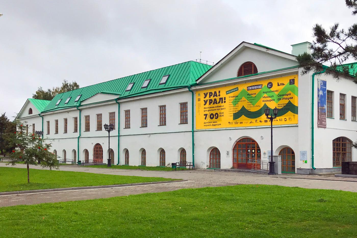 Самая высокая концентрация уральского в одном фестивале: «идем на Ура! Урал!» - Фото 1