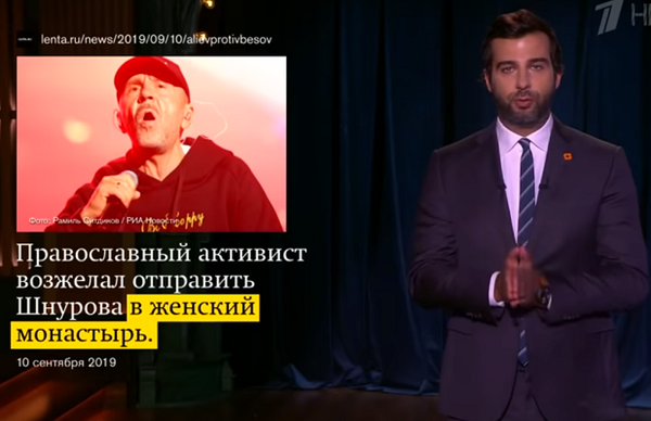 Ургант высмеял предложение уральского активиста отправить Шнурова в женский монастырь - Фото 1