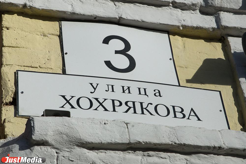 Мэрия Екатеринбурга отказалась переименовывать Хохрякова в Тихвинскую - Фото 1