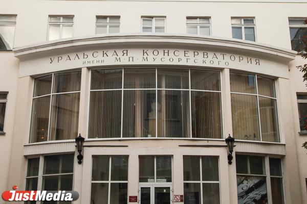 Проект реконструкции консерватории имени Мусоргского отправится на доработку - Фото 1