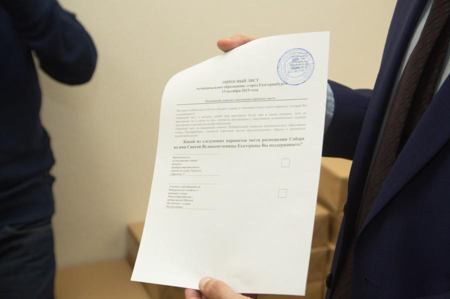 В избиркоме рассказали, как защитят бюллетени по опросу о храме Екатерины от подделки - Фото 1