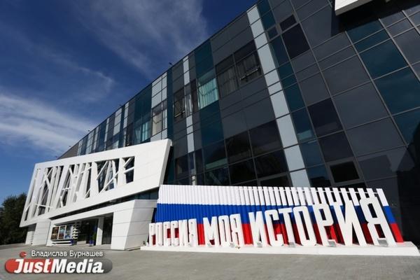 Музей «Россия – моя история» перестанет быть бюджетным учреждением - Фото 1