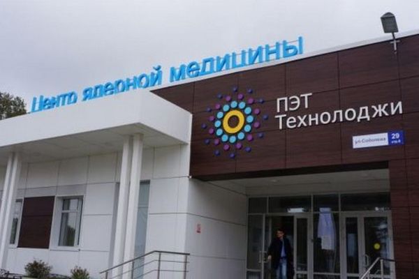 В области создается крупнейший кластер ядерной медицины