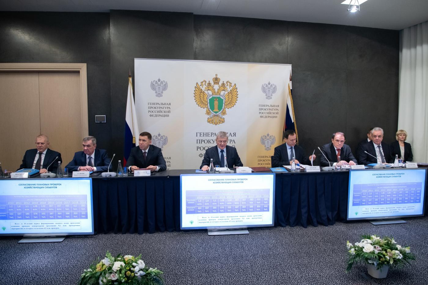 Генпрокурор Чайка встретился с бизнесменами УрФО - Фото 1