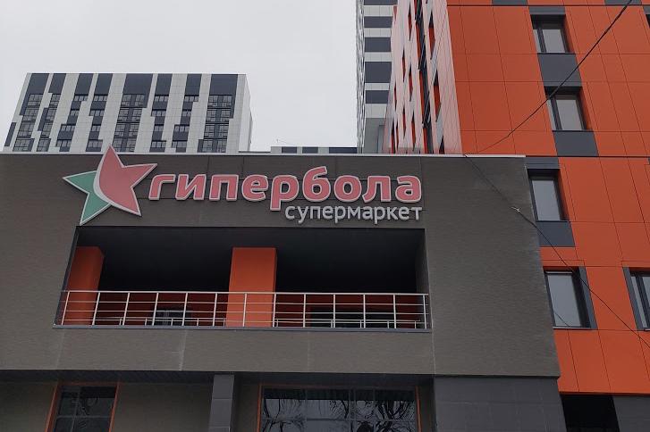 На ЖБИ откроется первая «Гипербола» малого формата  - Фото 1
