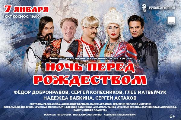 Надежда Бабкина предстанет перед екатеринбургскими зрителями в двух ролях в одном спектакле - Фото 1