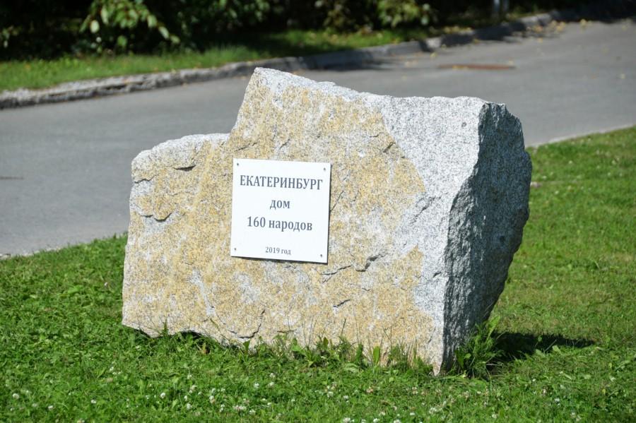 Скверу Дружбы народов дали официальное название - Фото 1