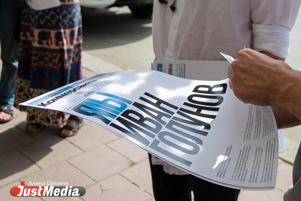 Путин уволил двух высокопоставленных силовиков из-за дела Ивана Голунова - Фото 1