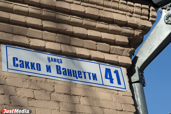  В Екатеринбурге на неделю закроют движение транспорта по Сакко и Ванцетти - Фото 1