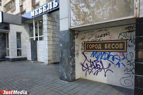 Свердловская прокуратура усмотрела в словах Соловьева о «городе бесов» мелкое хулиганство  - Фото 1