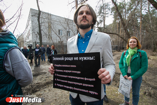 Мэрия Екатеринбурга проведет закрытое обсуждение благоустройства Зеленой рощи - Фото 1