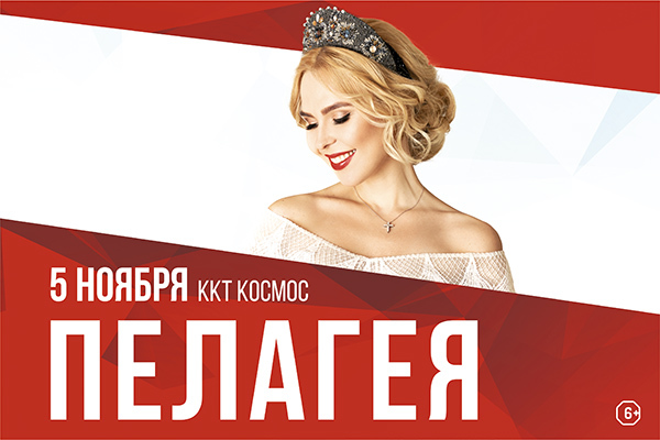 В Екатеринбурге выступит принцесса русского фолка - Фото 1