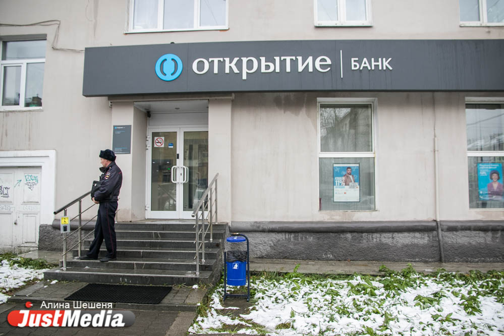 Банки открытие екатеринбург. Банк открытие Екатеринбург адреса. Банк открытие Заречный Свердловская область. Банк открытие в Чапаевске. Банк 