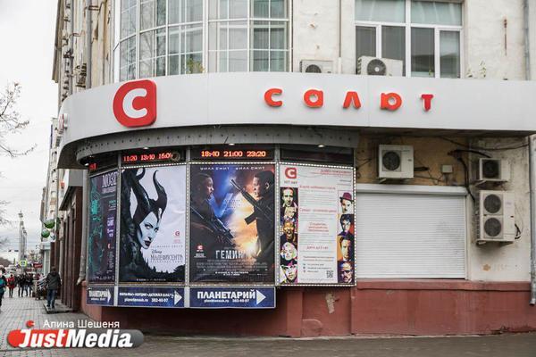 Молодежная палата думы Екатеринбурга собрала подписи в защиту «Салюта»  - Фото 1