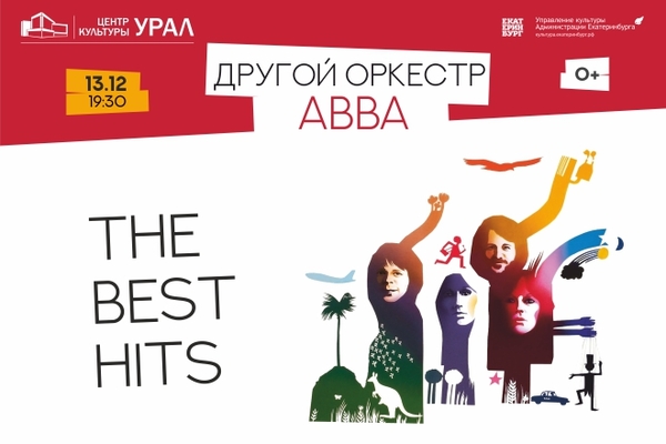 «Другой Оркестр» представит самую позитивную программу из своего репертуара - ABBA – The Best Hits - Фото 1