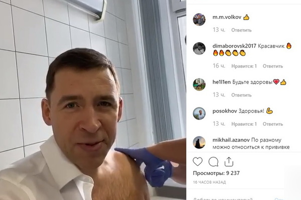Губернатор Куйвашев снял на видео, как ставит прививку от гриппа - Фото 1