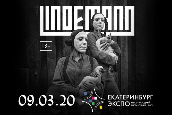 Немецко-шведский дуэт LINDEMANN презентует в Екатеринбурге свой новый альбом - Фото 1