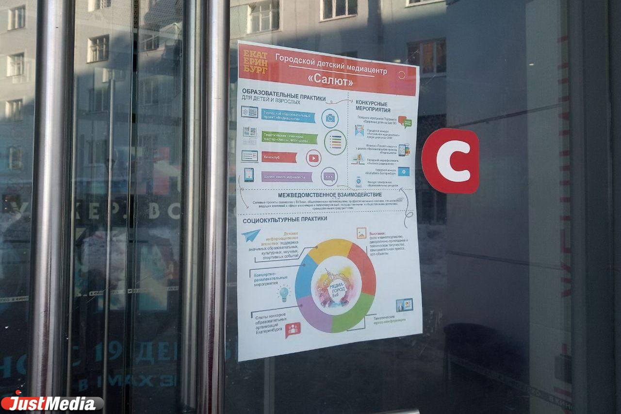 В здании бывшего кинотеатра «Салют» откроют школу юнкоров и будут проводить пресс-конференции - Фото 1