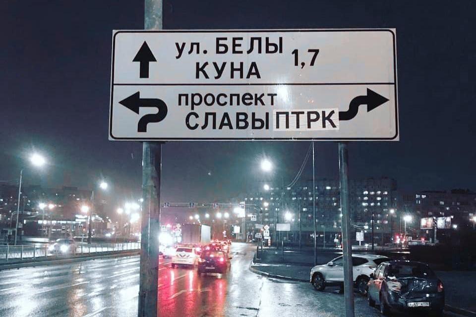 В Питере появилась улица в честь екатеринбургского стрит-артера - Фото 1