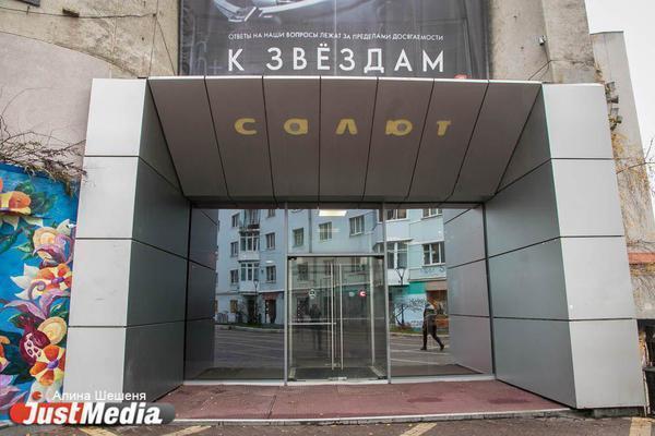 Планетарий и Музей карикатуры останутся в помещении бывшего кинотеатра «Салют» - Фото 1