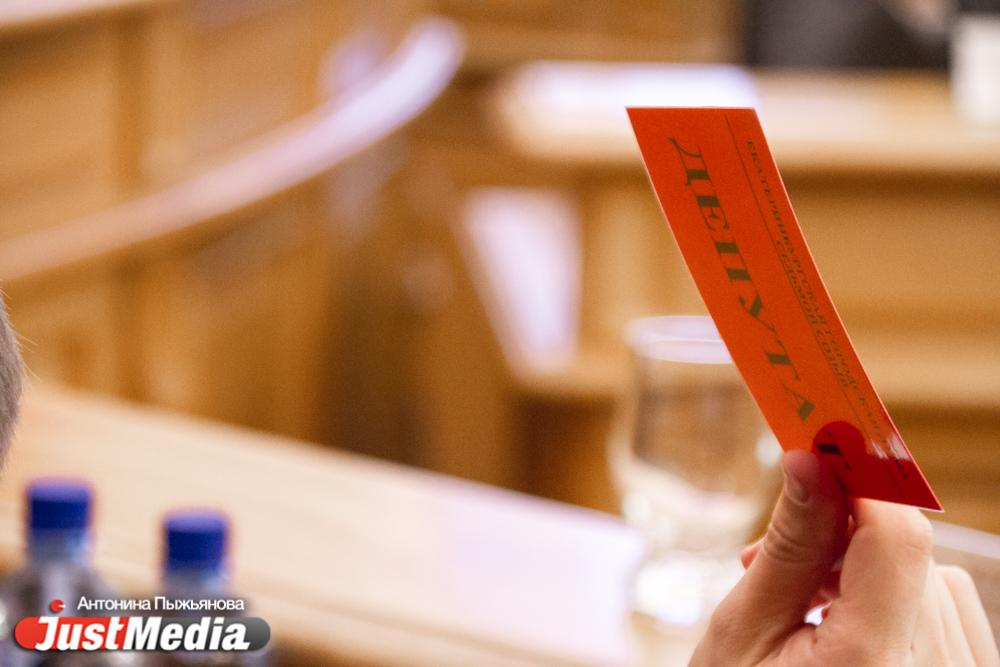 Депутаты Екатеринбурга застраховали свои мандаты от ошибок в декларациях - Фото 1