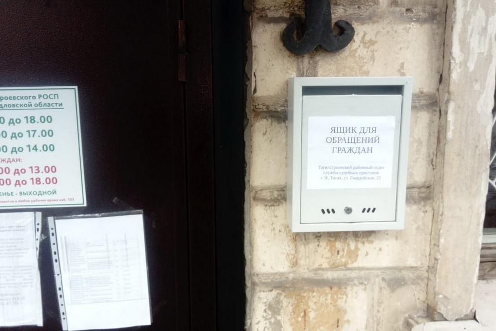 Свердловские приставы повесили ящики для приема обращений и рассказали, как будут работать в условиях карантина   - Фото 1