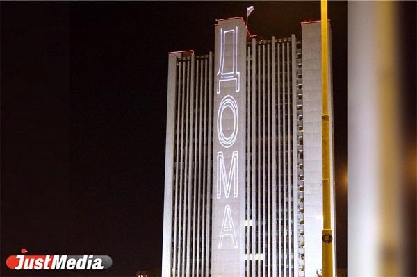 Свердловское правительство «попросило» жителей оставаться дома - Фото 1