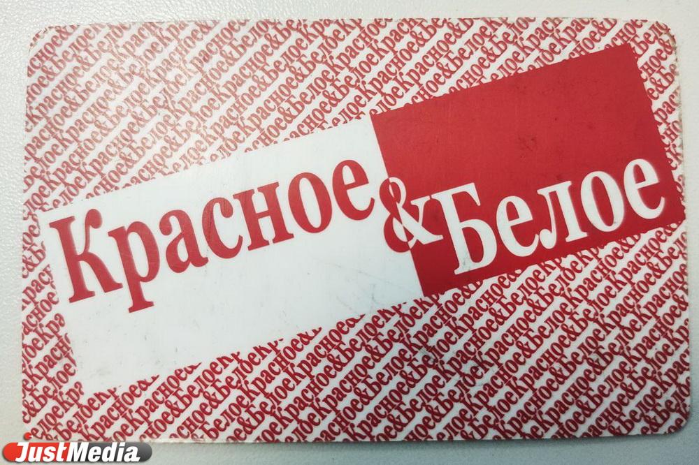 Куйвашев объяснил, почему после вспышки коронавируса магазины «Красное и белое» не закрылись - Фото 1