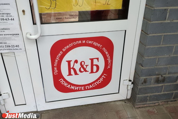 Куйвашев посоветовал сотрудникам «Красного и белого», заболевших коронавирусом, судиться с работодателем