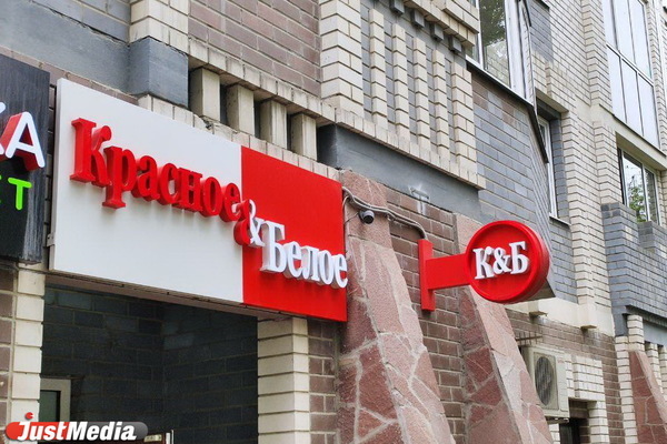 Роспотребнадзор через суд потребовал остановить работу склада «Красное и белое», где сотрудники заразились коронавирусом - Фото 1