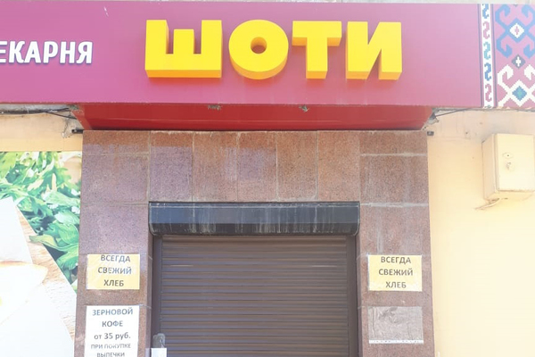 В Екатеринбурге на 15 суток закрыли пекарню «Шоти»